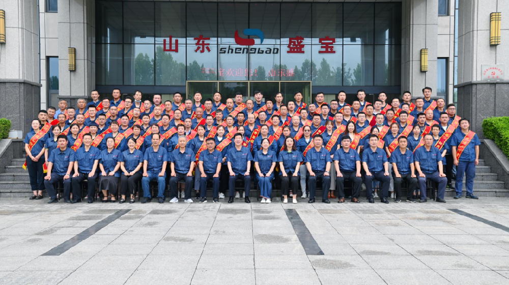 山東盛寶集團(tuán)2022上半年度工作總結(jié)暨表彰大會