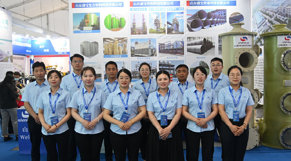 展會(huì)來(lái)襲 || 山東盛寶誠(chéng)與您共赴2023第七屆中國(guó)（淄博）化工科技博覽會(huì)！