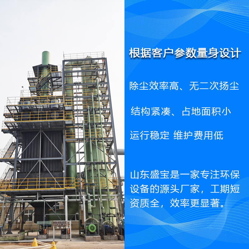 脫硫設(shè)備簡介：煙道及其附件