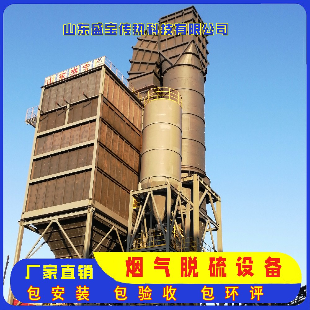 半干法煙氣脫硫工藝的優(yōu)勢(shì)